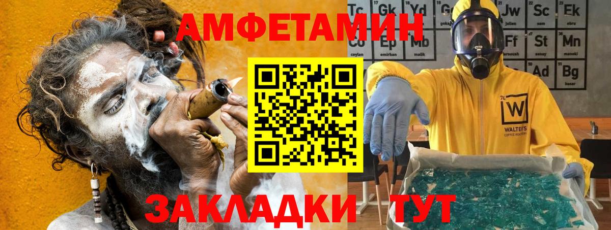 Амфетамин  Вход с VPN  Новороссийск  Amphetamine  АМФЕТАМИН Розовый 