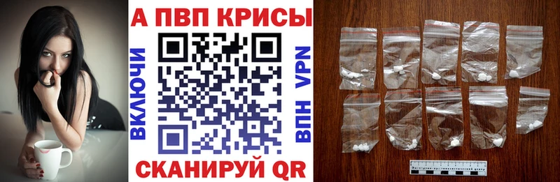 Alpha-PVP кристаллы Новороссийск
