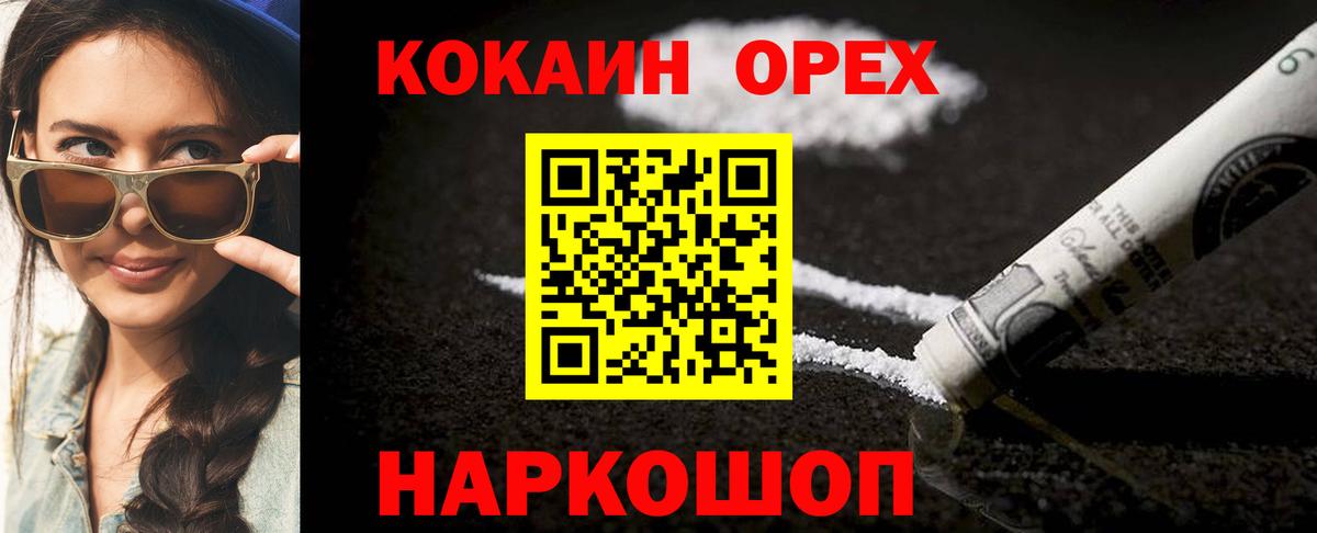 Cocaine VHQ Новороссийск