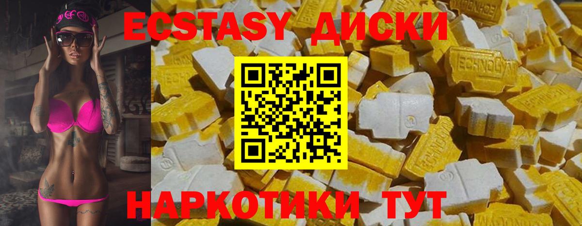Ecstasy 280 MDMA  Вход с VPN  сайты даркнета состав  Экстази  ЭКСТАЗИ диски  Новороссийск 