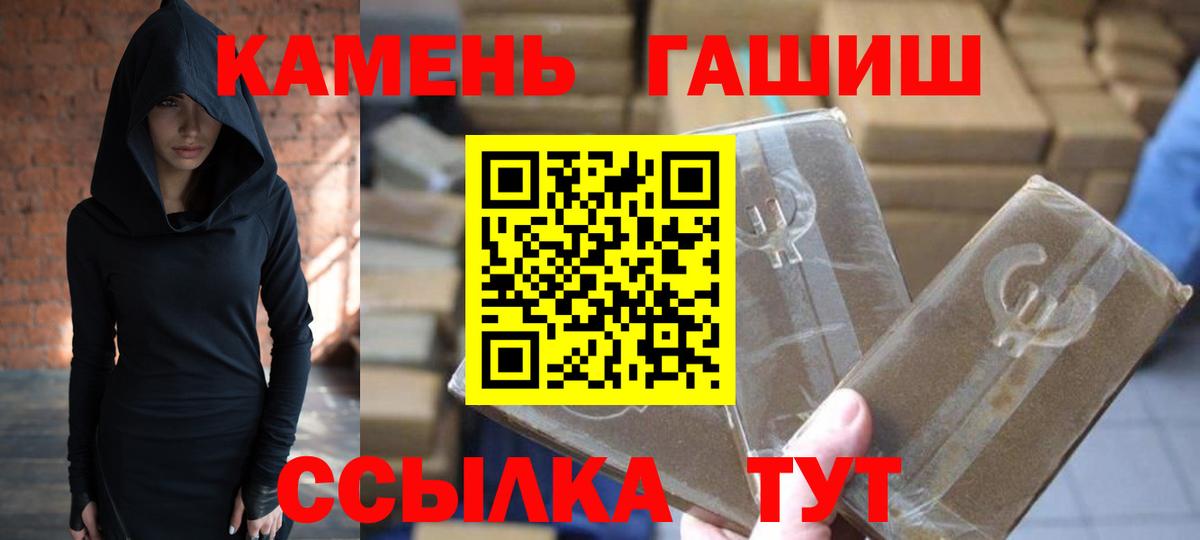 Новороссийск  ГАШИШ Cannabis  Вход с VPN 