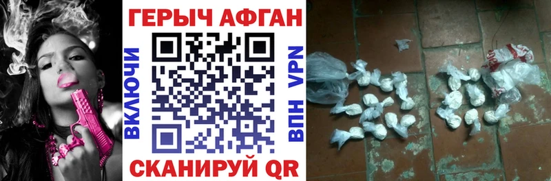 хочу наркоту  Новороссийск  Героин Heroin 