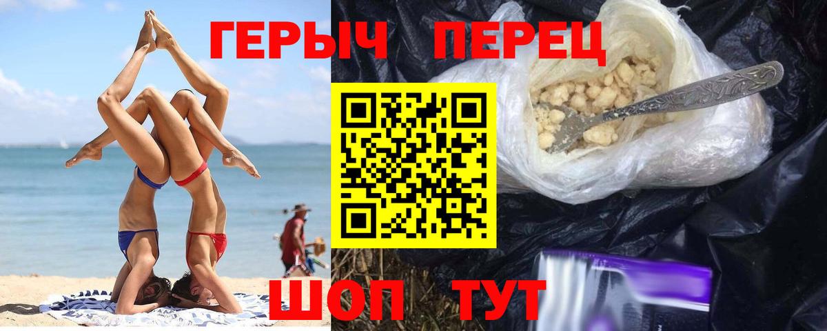 Новороссийск  Героин хмурый  Героин  Вход с VPN 