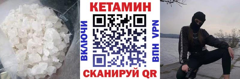 КЕТАМИН VHQ  купить закладку  Новороссийск 
