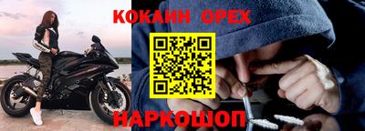 кокаин премиум Волгодонск