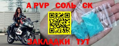 сатива Волжск