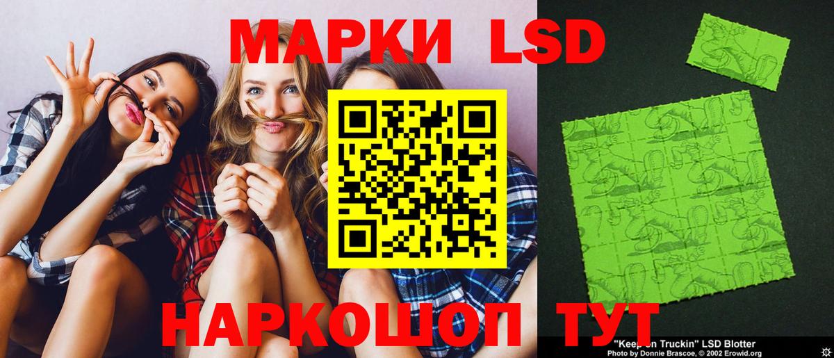 LSD-25 экстази кислота Новороссийск