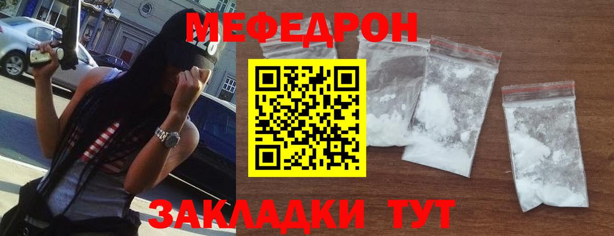 МЕФ кристаллы Новороссийск