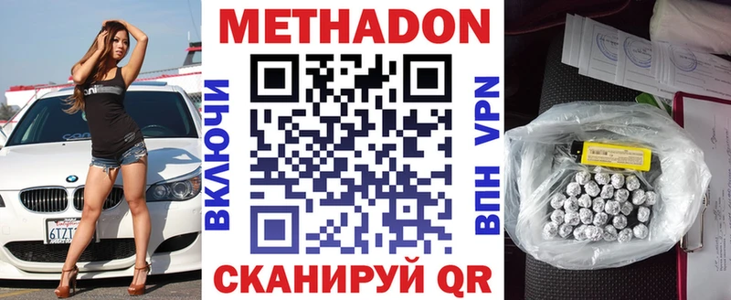 даркнет наркотические препараты  Новороссийск  Метадон methadone 