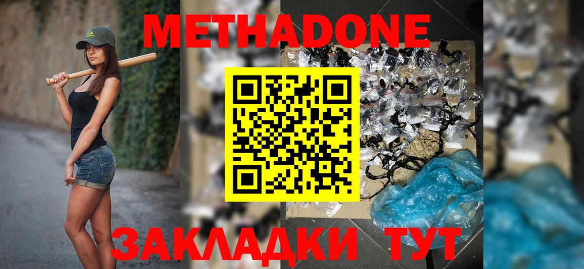 МЕФ  Конопля  Плюхи  Вход с VPN  Молли  Гашиш  Новороссийск  A PVP  Кокаин 