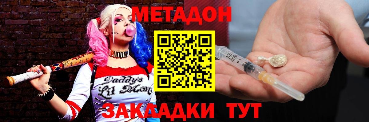 дарк нет какой сайт  Метадон кристалл  mega маркетплейс  Вход с VPN  Новороссийск 
