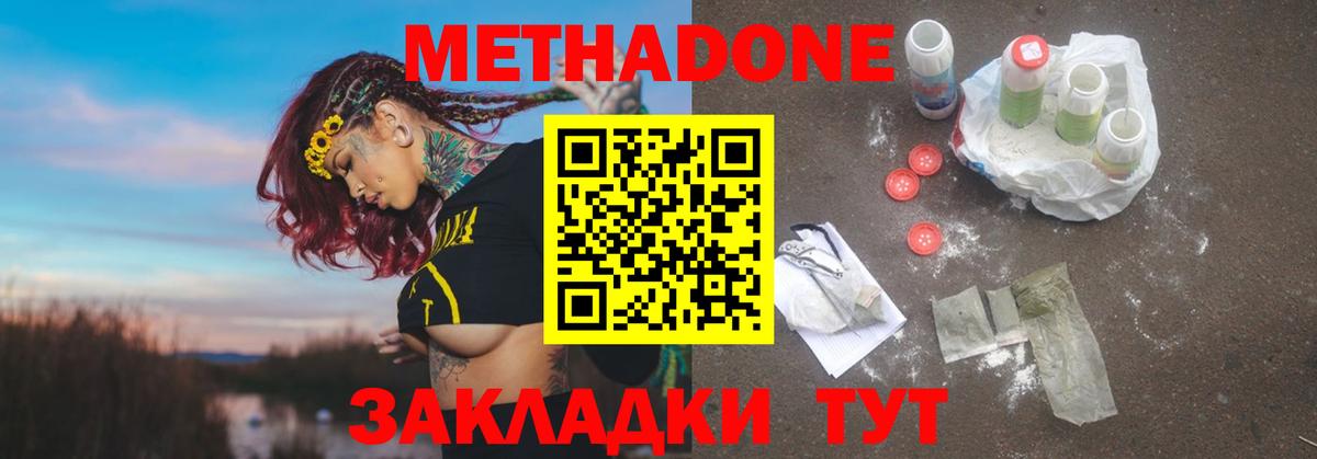 Мефедрон Новороссийск