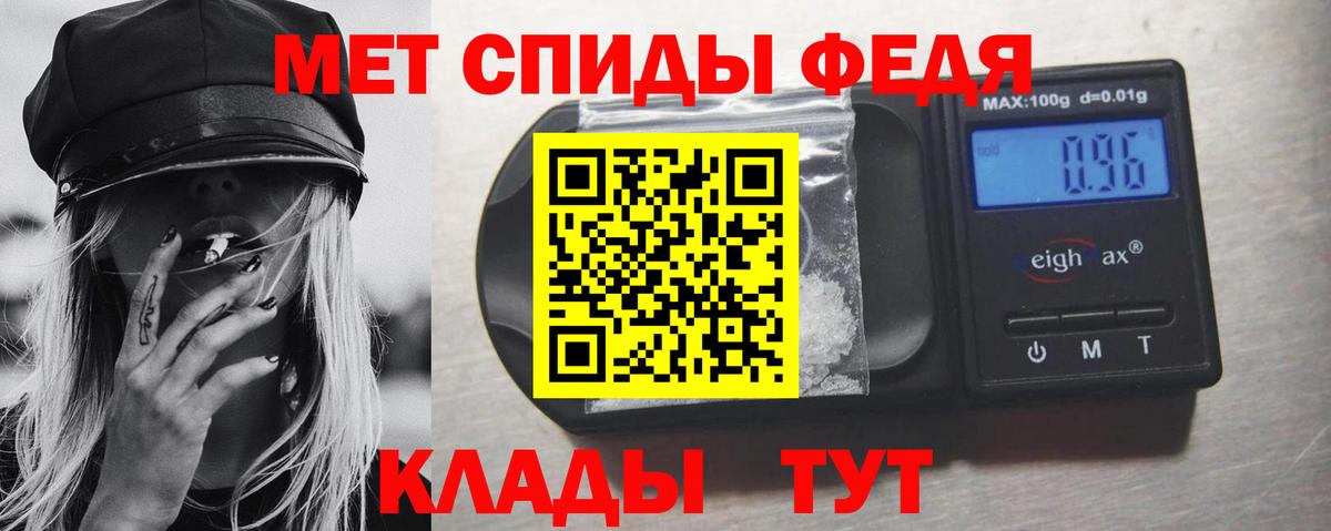 Новороссийск  МЕТАМФЕТАМИН мет  Первитин  Вход с VPN  МЕТАМФЕТАМИН мет 
