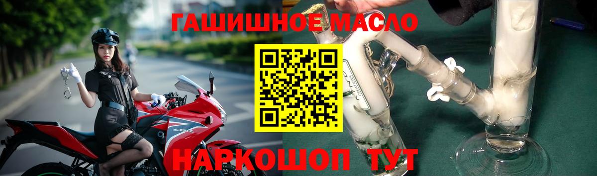 Новороссийск  ТГК жижа  Вход с VPN  Дистиллят ТГК вейп с тгк 