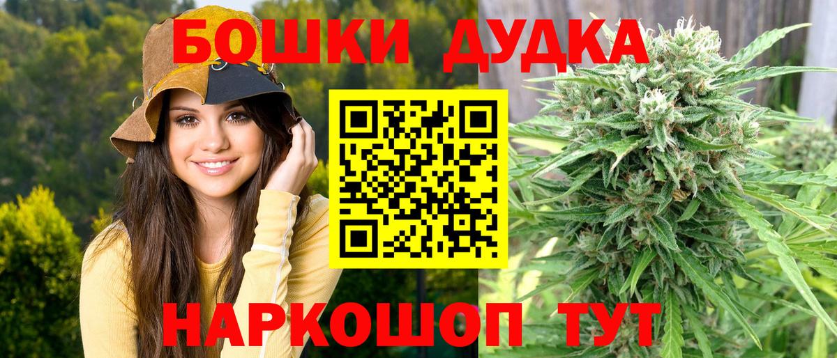 Канабис OG Kush  Марихуана марихуана  Шишки марихуана Bruce Banner  Новороссийск  Вход с VPN 